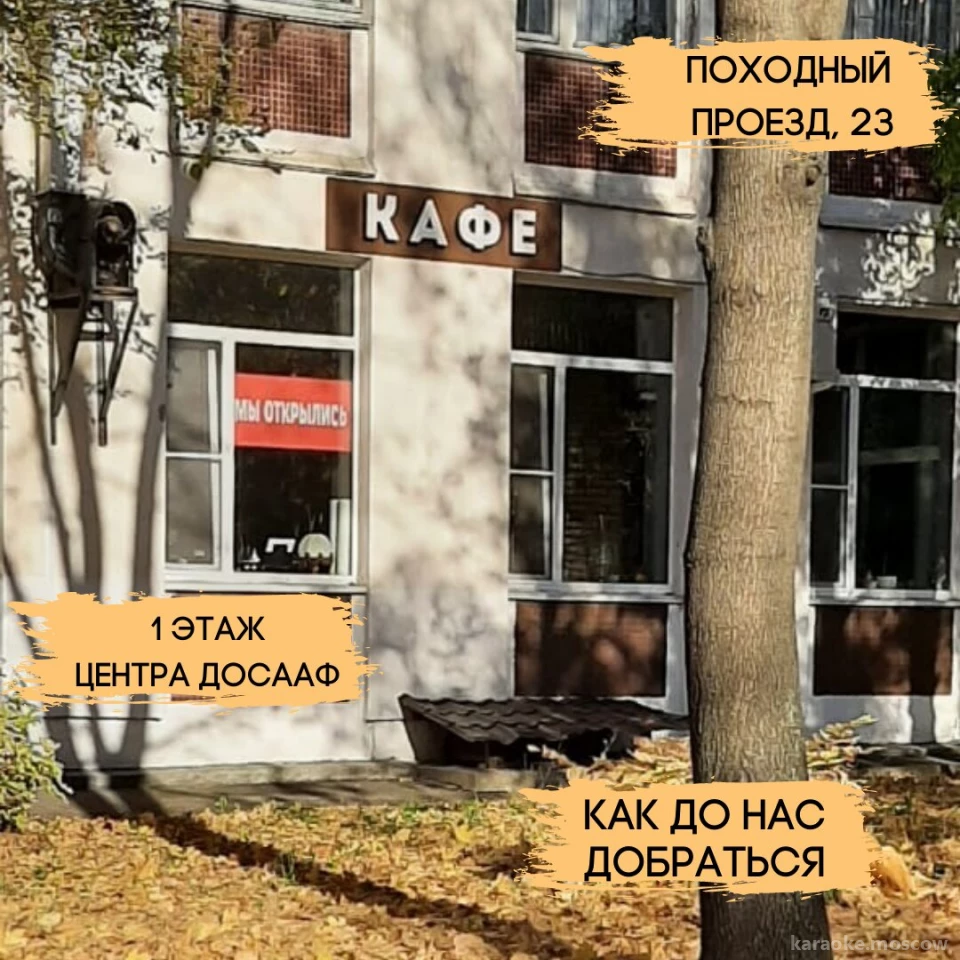 Кафе 