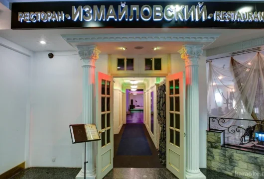 ресторан измайловский фото 4 - karaoke.moscow