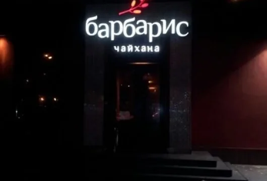 кафе луна фото 6 - karaoke.moscow