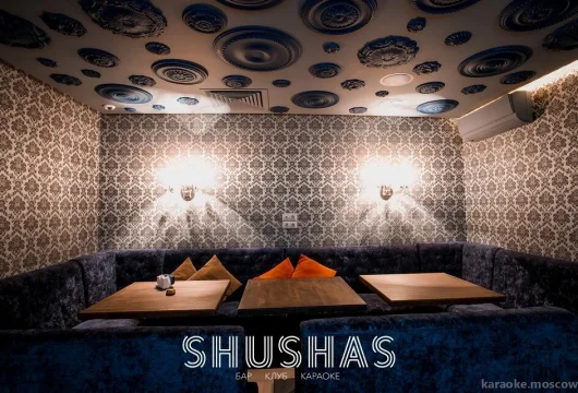 рестобар shushas фото 10 - karaoke.moscow