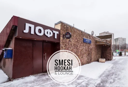 центр паровых коктейлей smesi hookah&lounge фото 3 - karaoke.moscow