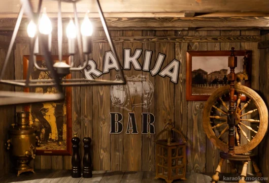 бар-ресторан rакия фото 5 - karaoke.moscow