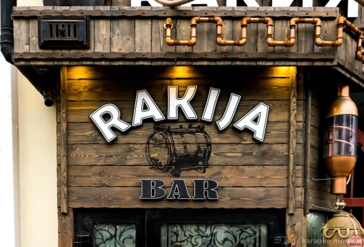 бар-ресторан rакия фото 4 - karaoke.moscow