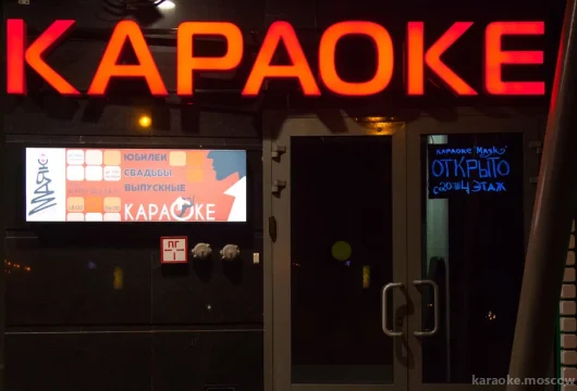 караоке-клуб маяк фото 2 - karaoke.moscow