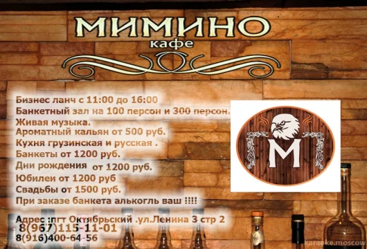 кафе & ресторан мимино фото 7 - karaoke.moscow