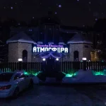 караоке-клуб atmosfera фото 2 - karaoke.moscow