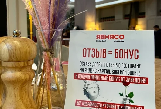 ресторан явмясо фото 4 - karaoke.moscow