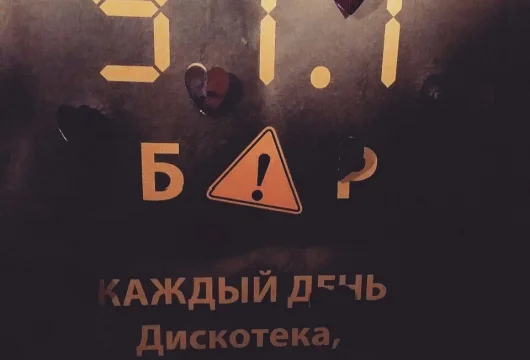 бар 911 фото 1 - karaoke.moscow