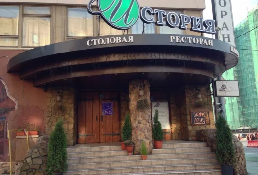 столовая история фото 7 - karaoke.moscow
