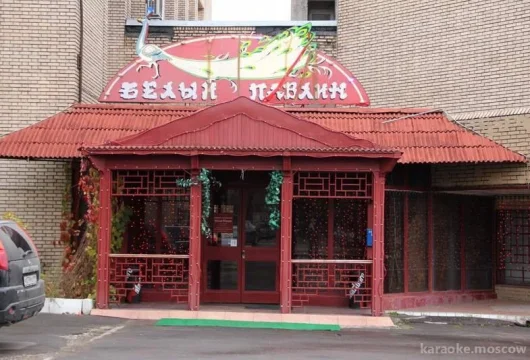 ресторан белый павлин фото 4 - karaoke.moscow