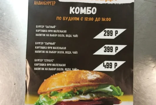 кафе андилбургер фото 8 - karaoke.moscow