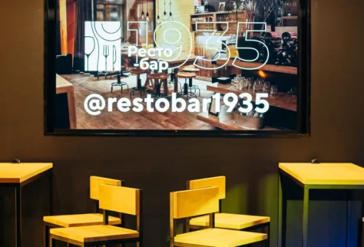 рестобар restobar1935 фото 1 - karaoke.moscow