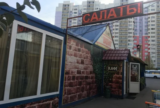 кафе кафе-шашлычная фото 3 - karaoke.moscow