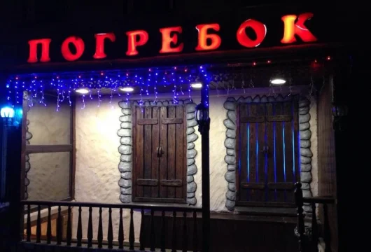 кафе погребок фото 3 - karaoke.moscow