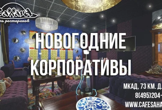 кафе сахара на мкаде фото 4 - karaoke.moscow