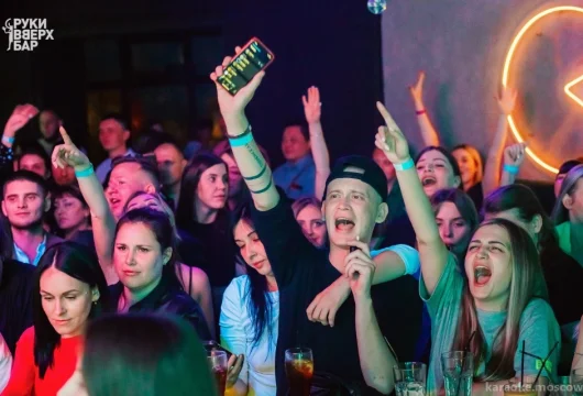 караоке руки вверх! фото 19 - karaoke.moscow