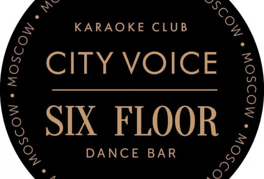 ресторан-бар и караоке-клуб city voice & six floor фото 3 - karaoke.moscow