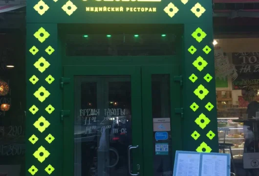 ресторан карри фото 1 - karaoke.moscow