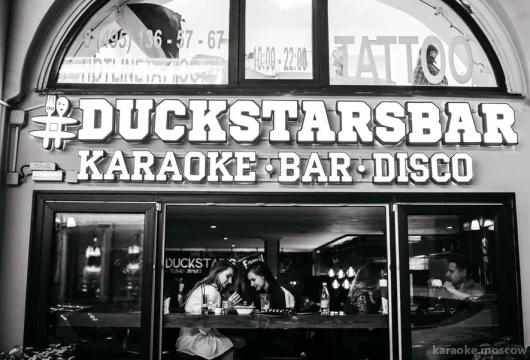 кафе-бар duckstar's в благовещенском переулке фото 5 - karaoke.moscow