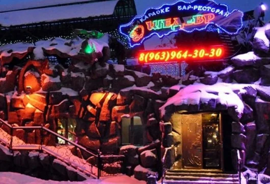 ресторан пещера фото 4 - karaoke.moscow