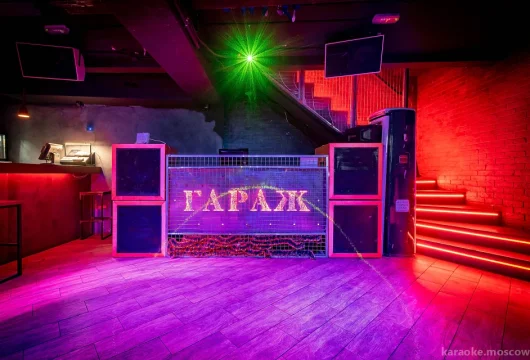 бар и ночной клуб гараж фото 12 - karaoke.moscow