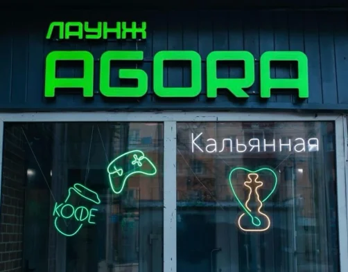 кальян-бар agora lounge фото 2 - karaoke.moscow