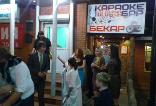 караоке-бар бекар фото 2 - karaoke.moscow