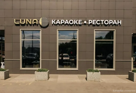караоке-ресторан luna фото 1 - karaoke.moscow